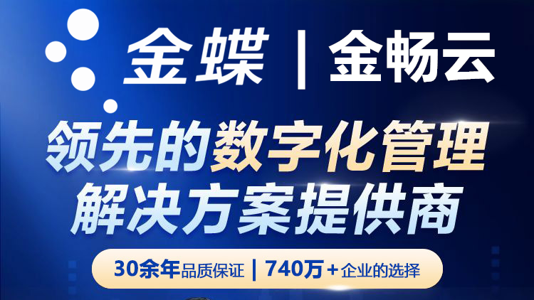 金畅云客服