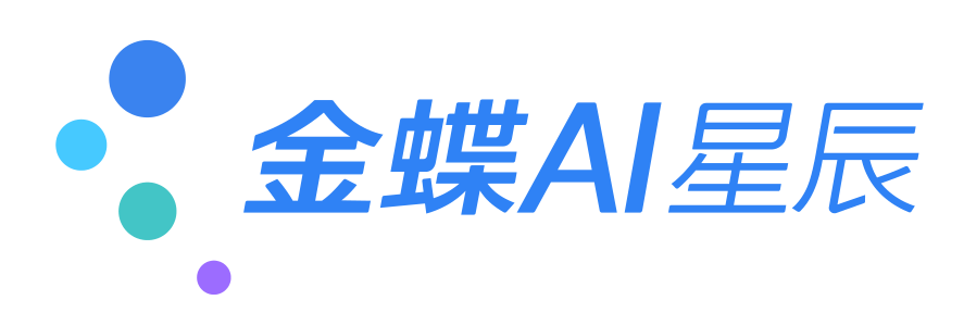 金蝶云星辰